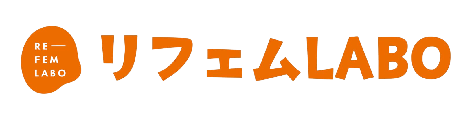 リフェムLABO